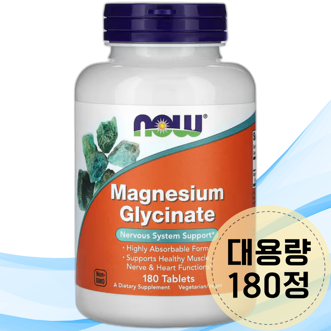 나우푸드 글리시네이트 <b>마그네슘 비스글리시네이트</b> NOW Magnesium Glycinate