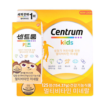 센트룸 키즈 125정 어린이 종합비타민 영양제 츄어블정 코스트코 대량
