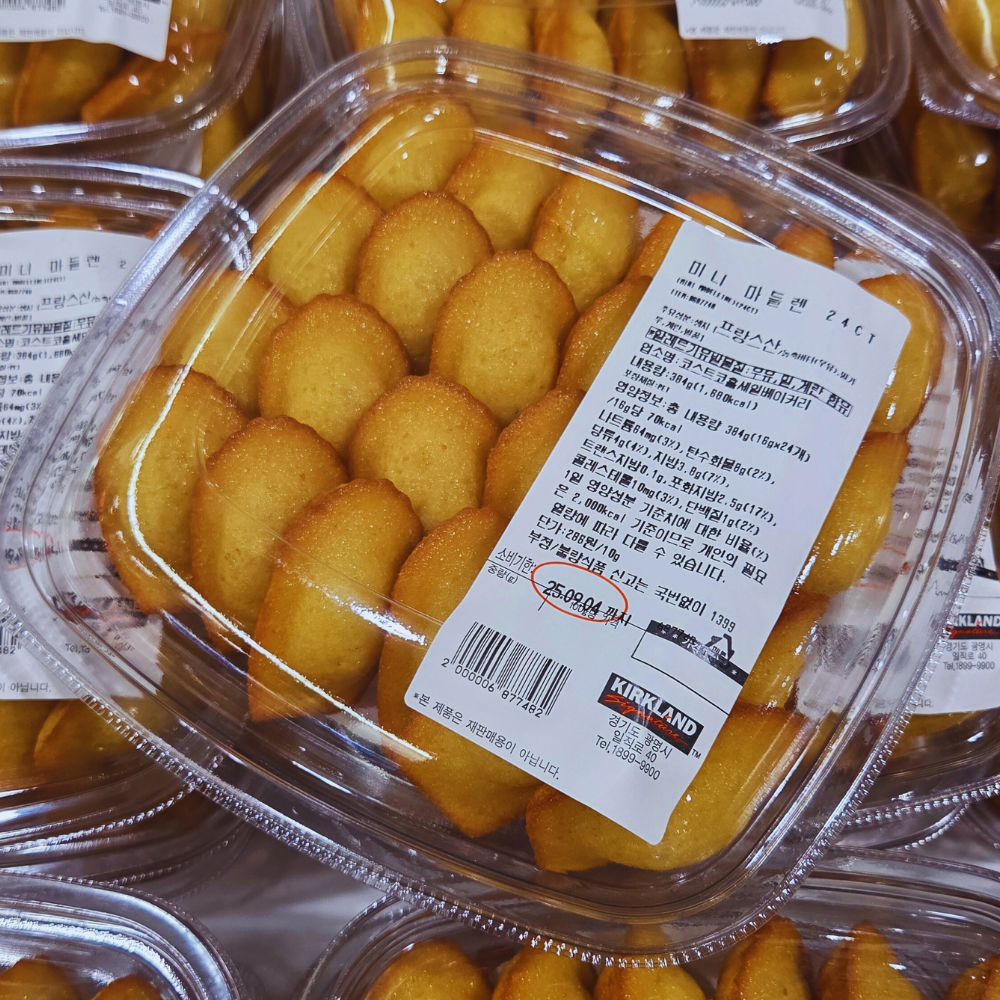코스트코 빵 마들렌