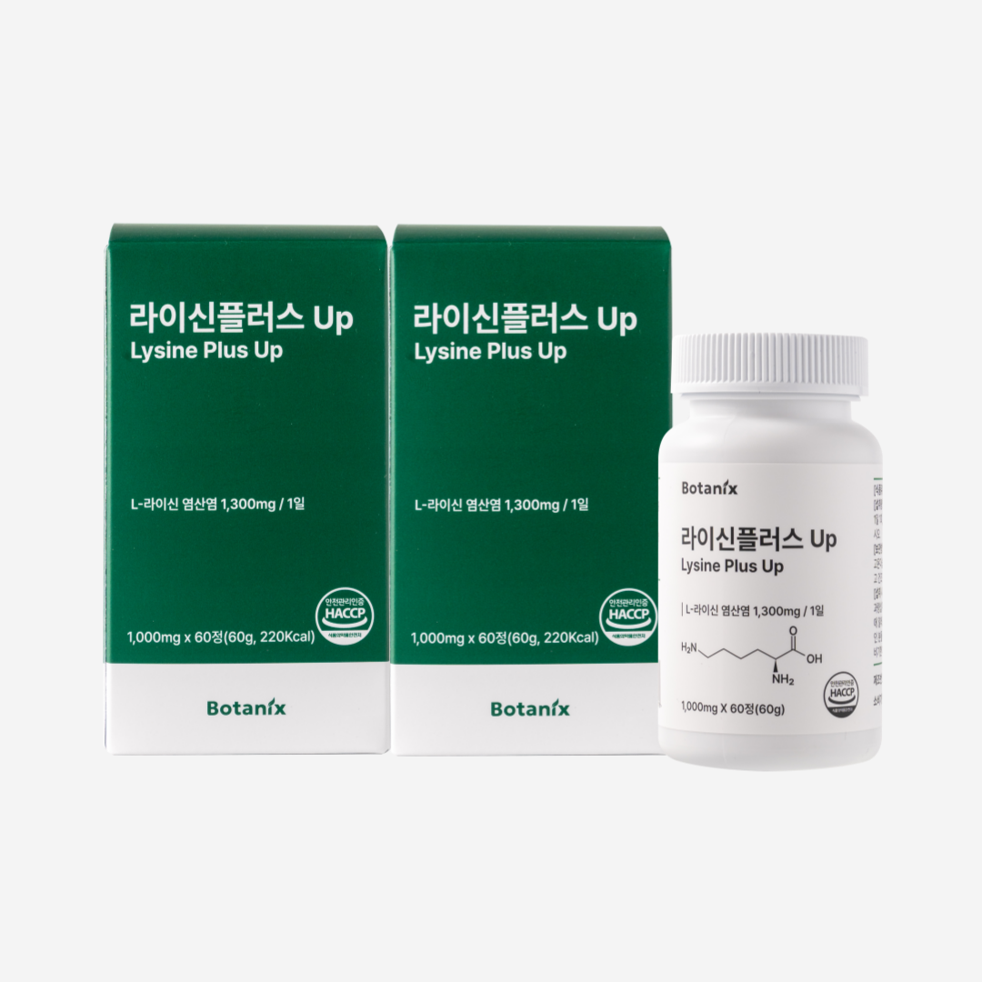 (1+1) 보타닉스 <b>라이신</b>플러스업 엘<b>라이신</b> 고함량 엘리신1,300mg 120정