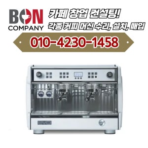 달라코르테 에보2 dalla corte EVO2 2GR / 3GR 에스프레소머신