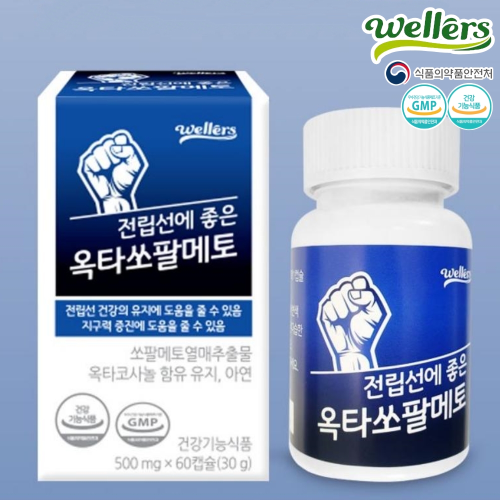 [웰러스] 전립선에좋은 옥타쏘팔메토 500mg x 60캡슐 2개월분 (복수할인)