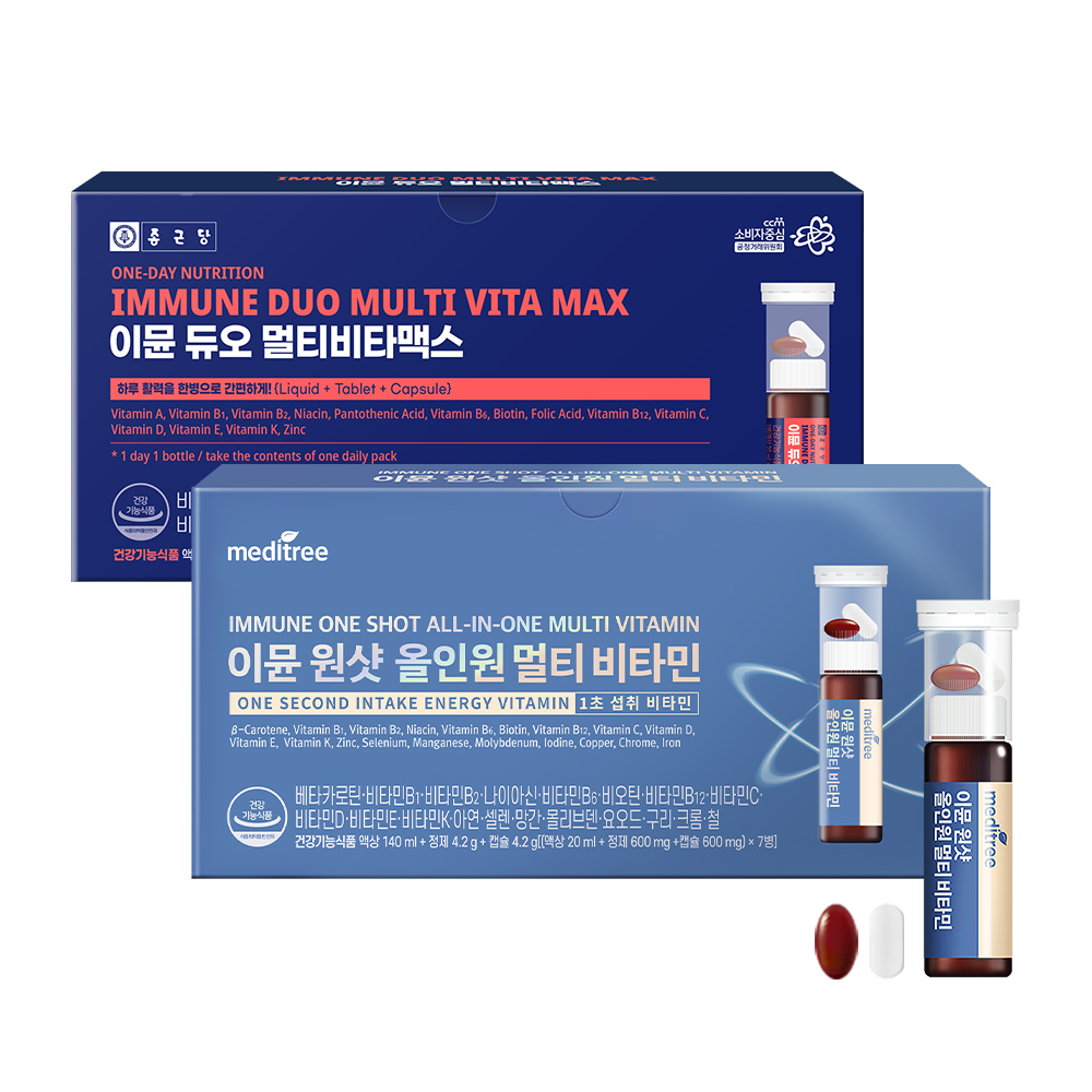 메디트리 종근당 이뮨 마시는 액상 비타민 2박스 수험생 영양제 선물