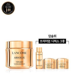 [10월] 압솔뤼 라이트 크림 60ml 세트 (+압솔뤼 디럭스 3종 증정)