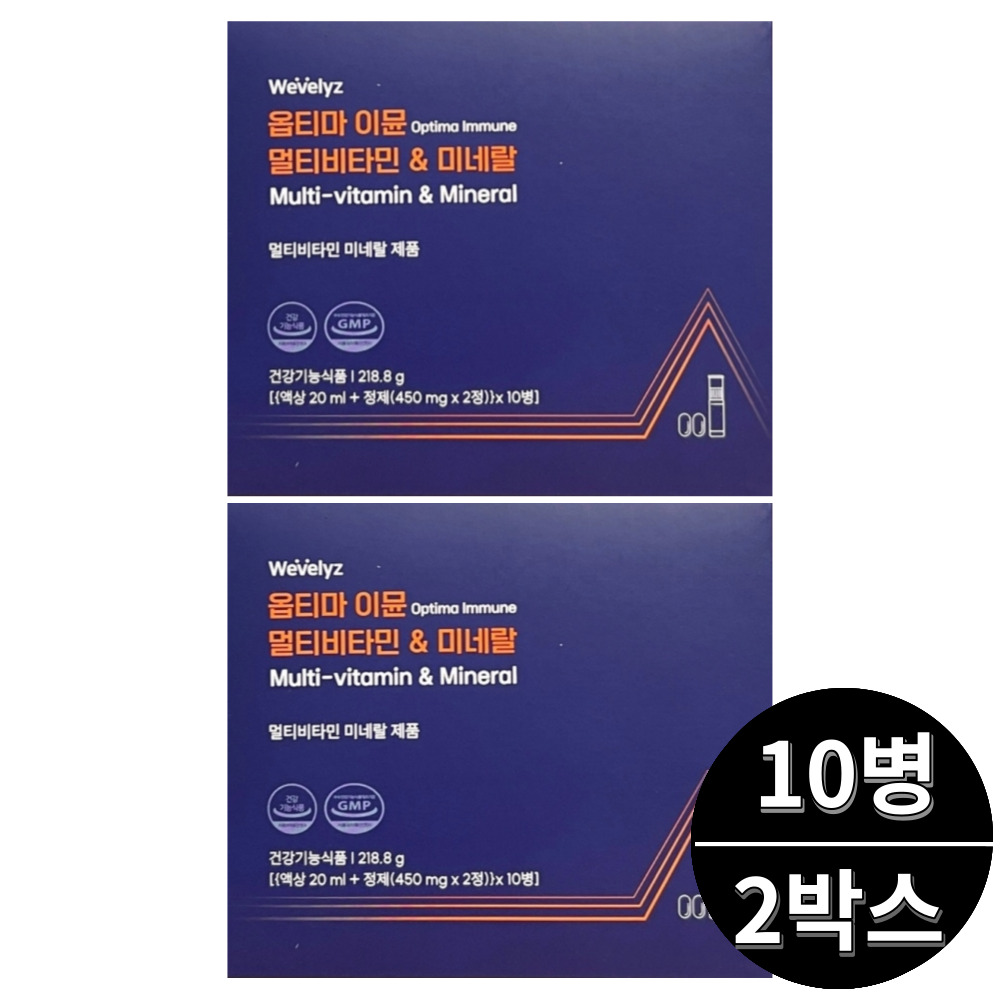 <b>옵티마</b>이뮨 위블리즈 멀티<b>비타민</b> 마시는 종합 액상 <b>비타민</b> 10병 2박스