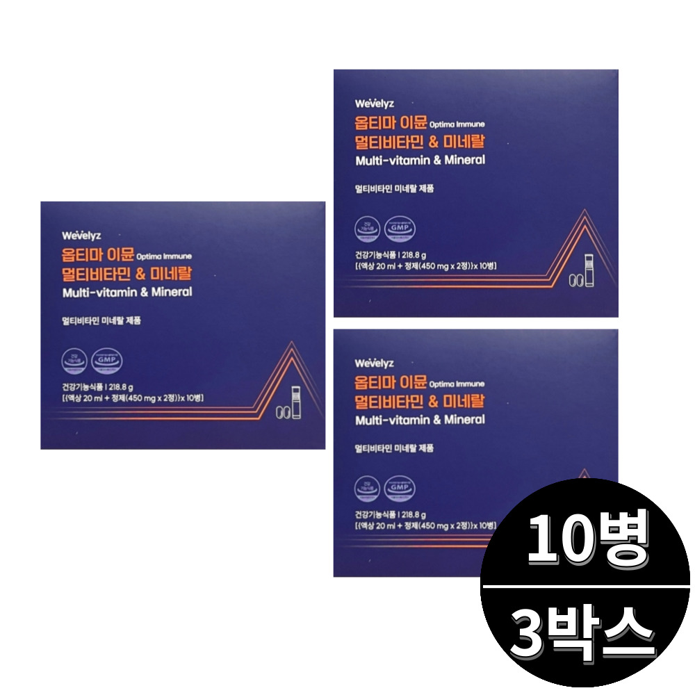 <b>옵티마</b>이뮨 위블리즈 멀티<b>비타민</b> 마시는 종합 액상 <b>비타민</b> 10병 3박스