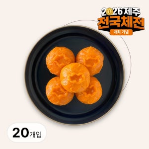 이색 여행 선물 제주직송 한라봉 찰떡 선물세트 명절 디저트 제주간식 전국체전 기념품