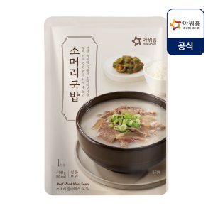 곤지암 할매 소머리국밥 즉석국 600g 10+1팩