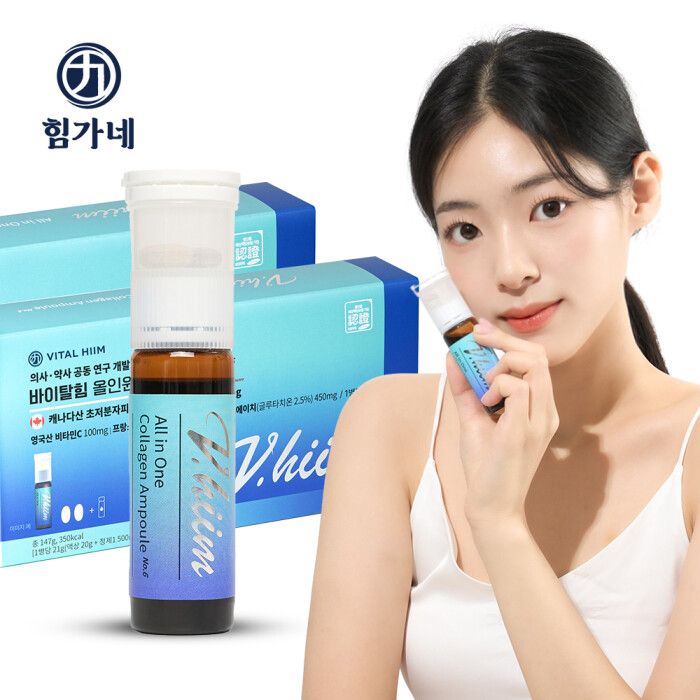 힘가네 초저분자 저분자 콜라겐 진피 앰플 No6 1박스(21g X 7개입)