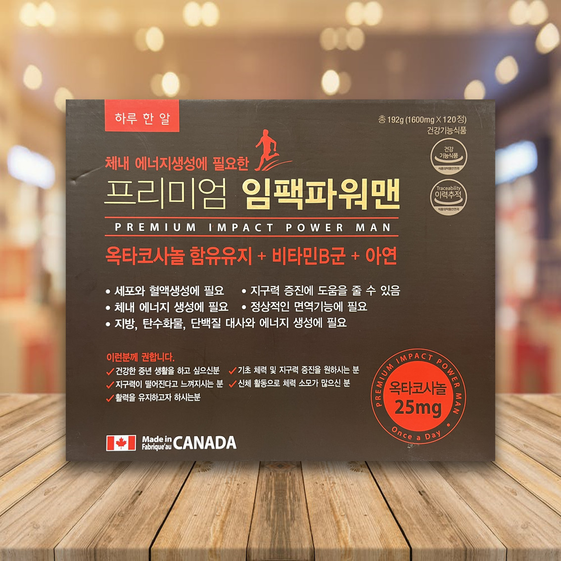 프리미엄 임팩파워맨 120정 4개월분 옥타코사놀 마카 비타민B