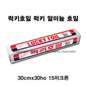 럭키호일 알미늄호일 30cmX8M 15미크론