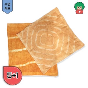 저탄소 생활실천법 - 손수건 사용하기(수업자료제공)