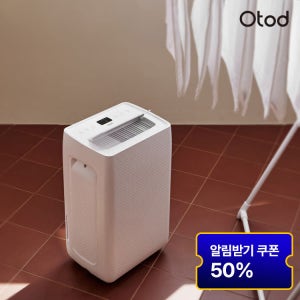 [클리어런스할인] 코오롱 오토드 에코스윙 제습기 O20L25