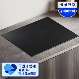 삼성 비스포크 인덕션 인피니티 무광 글라스 NZ63DB503CFT 블랙 3구 전기레인지