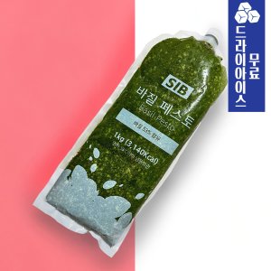 [분이네] 선인 바질페스토 1kg 파스타 소스 페이스트
