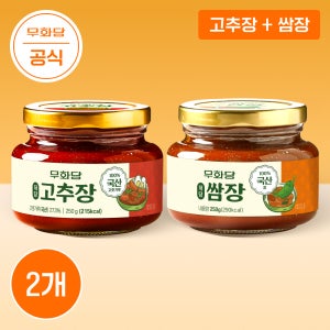 국산 100% 무화당 저당 장 2종 세트(고추장/쌈장)