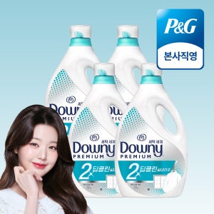 다우니 프리미엄 세탁세제 액체형 실내건조 2X 딥클린 본품 2.7L 4개
