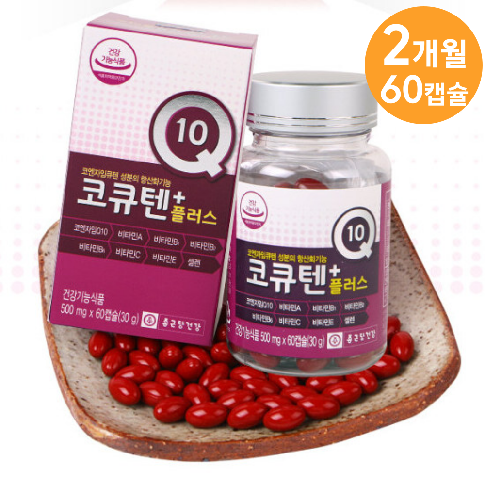 종근당건강 코엔자임 큐텐 q10 코큐텐 플러스 60캡슐 활성산소 제거 효능 항산화