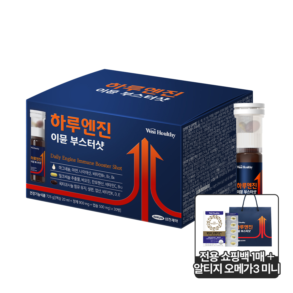 <b>삼진제약</b> 위시헬씨 하루엔진 이뮨 부스터샷 30개입, 1개