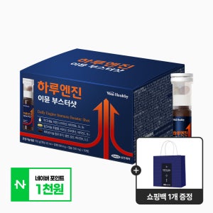 삼진제약 위시헬씨 하루엔진 이뮨 부스터샷 30개입, 1개