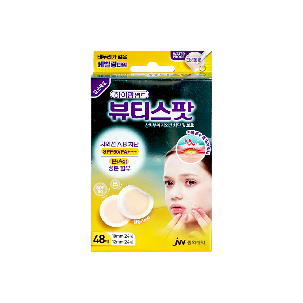 jw <b>중외제약</b> 하이맘 밴드 뷰티 스팟 48매 상처 <b>보호</b> <b>자외선</b> 차단 진물 흡수 딱지 억제