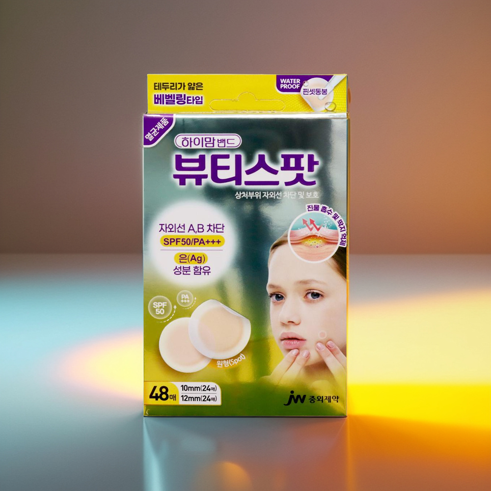 jw <b>중외제약</b> 하이맘 밴드 뷰티 스팟 48매 상처 <b>보호</b> <b>자외선</b> 차단 진물 흡수 딱지 억제