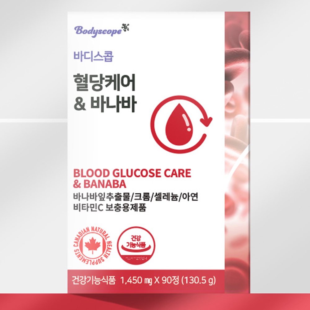 바나바<b>잎추출물</b> 부작용 공복혈당 혈당건강바나바리프 <b>구아바</b> 코로솔산