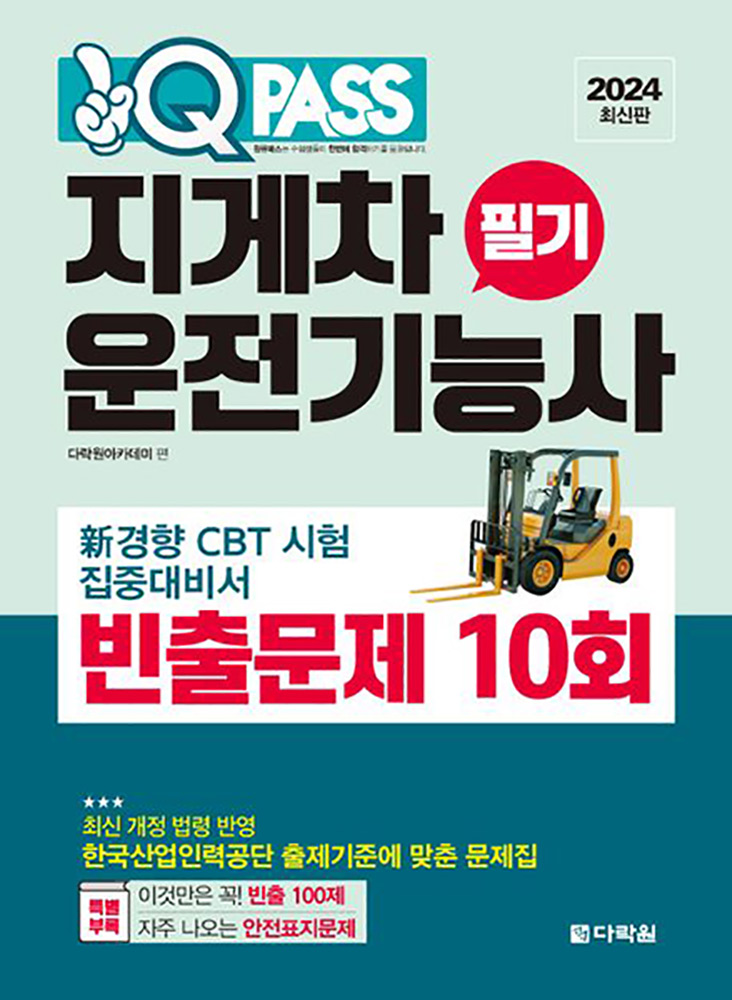 예스지게차 이미지