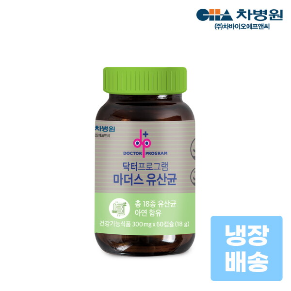 [닥터프로그램] [차바이오] 마더스 유산균 60캡슐 (2개월분/냉장)