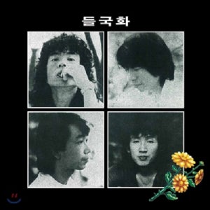 들국화 - 1집 들국화 (180G LP) [2022 REMASTERED]