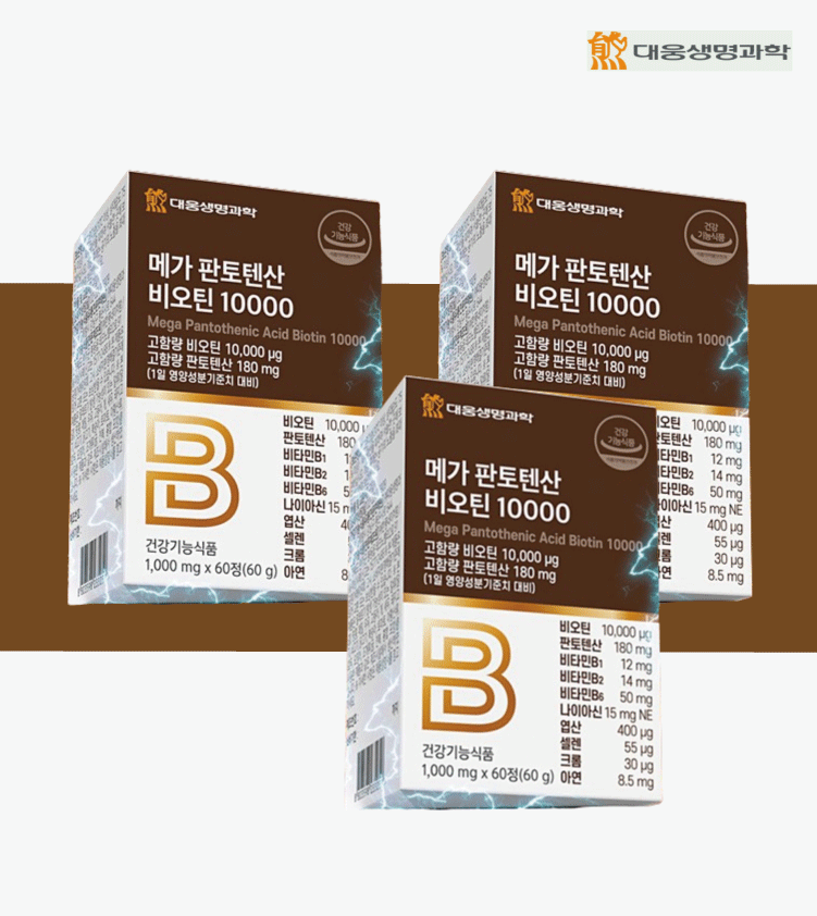 비오틴 효능 판토텐산 약국 비오틴 영양제 6개월