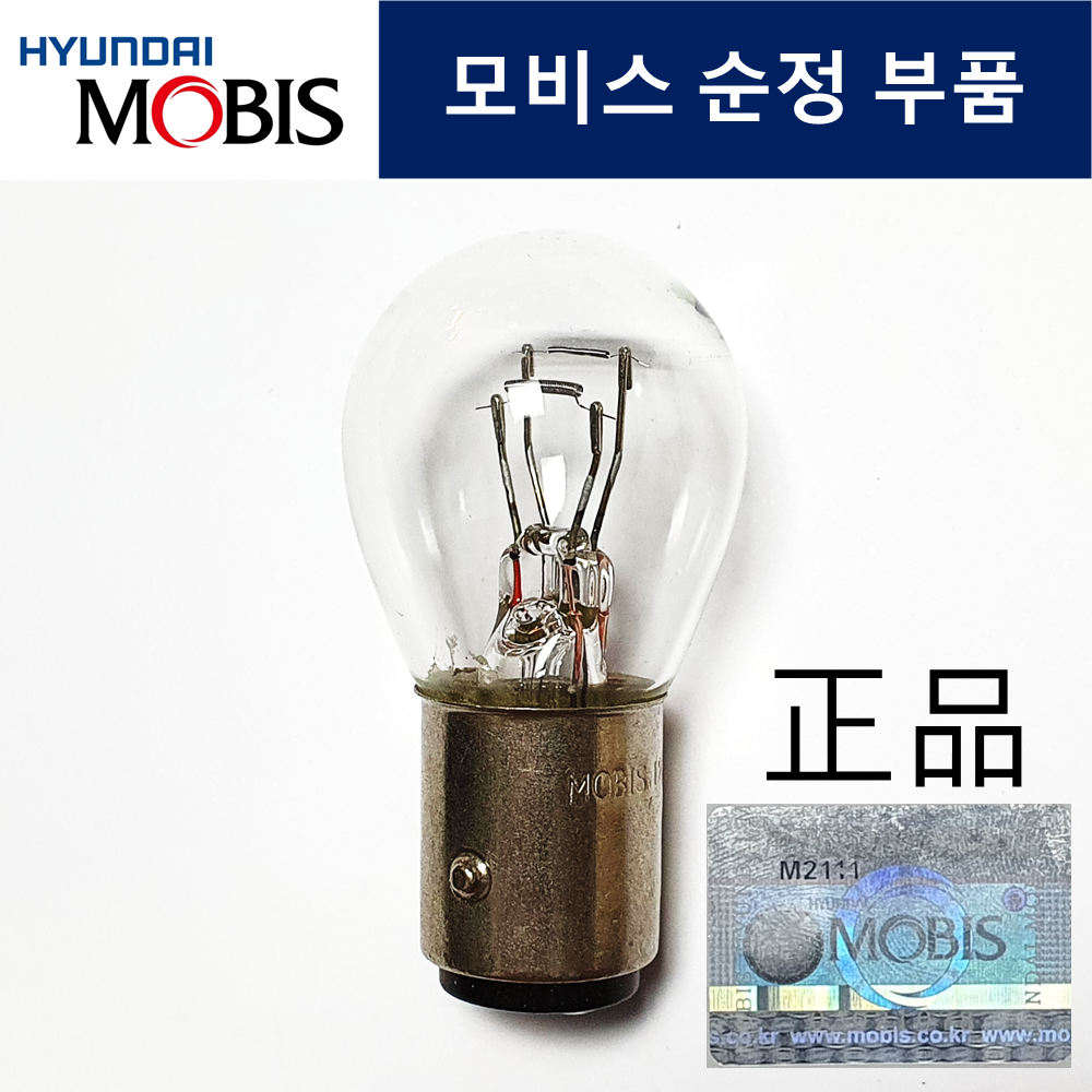 YF소나타 브레이크등 후미등 현대모비스 순정품