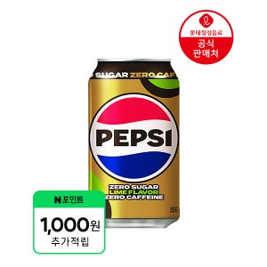 (1,000원 적립) [본사] 펩시제로슈거 라임향 제로카페인 355ml 24캔