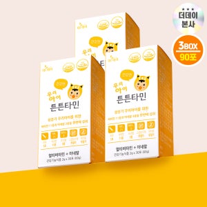 엽산 더데이 어린이 멀티비타민 미네랄 우리아이 건강엔 튼튼타민 유아아연 90포