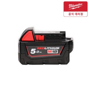 밀워키 M18 B5 레드 리튬 이온 배터리 M18B5 18V 5.0Ah 밀워키진품 밧데리
