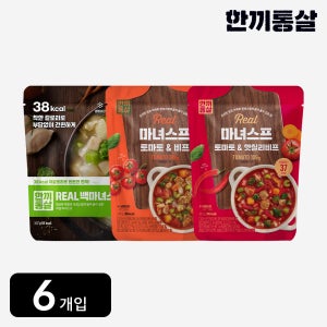 한끼통살 리얼 마녀스프 (6개입) 토마토비프 토마토핫칠리 베지터블치킨