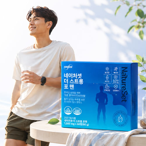 네이처셋 더 스트롱 포 맨