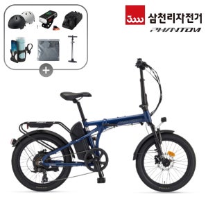 2024 삼천리 20 팬텀 Q 네오 전기자전거 폴딩 접이식전기자전거 100% 완조립