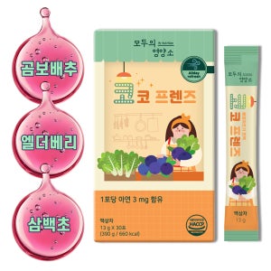 코코프렌즈 곰보배추 엘더베리 삼백초 배도라지 아기 유아 어린이 시럽 즙 진액 30포, 1개