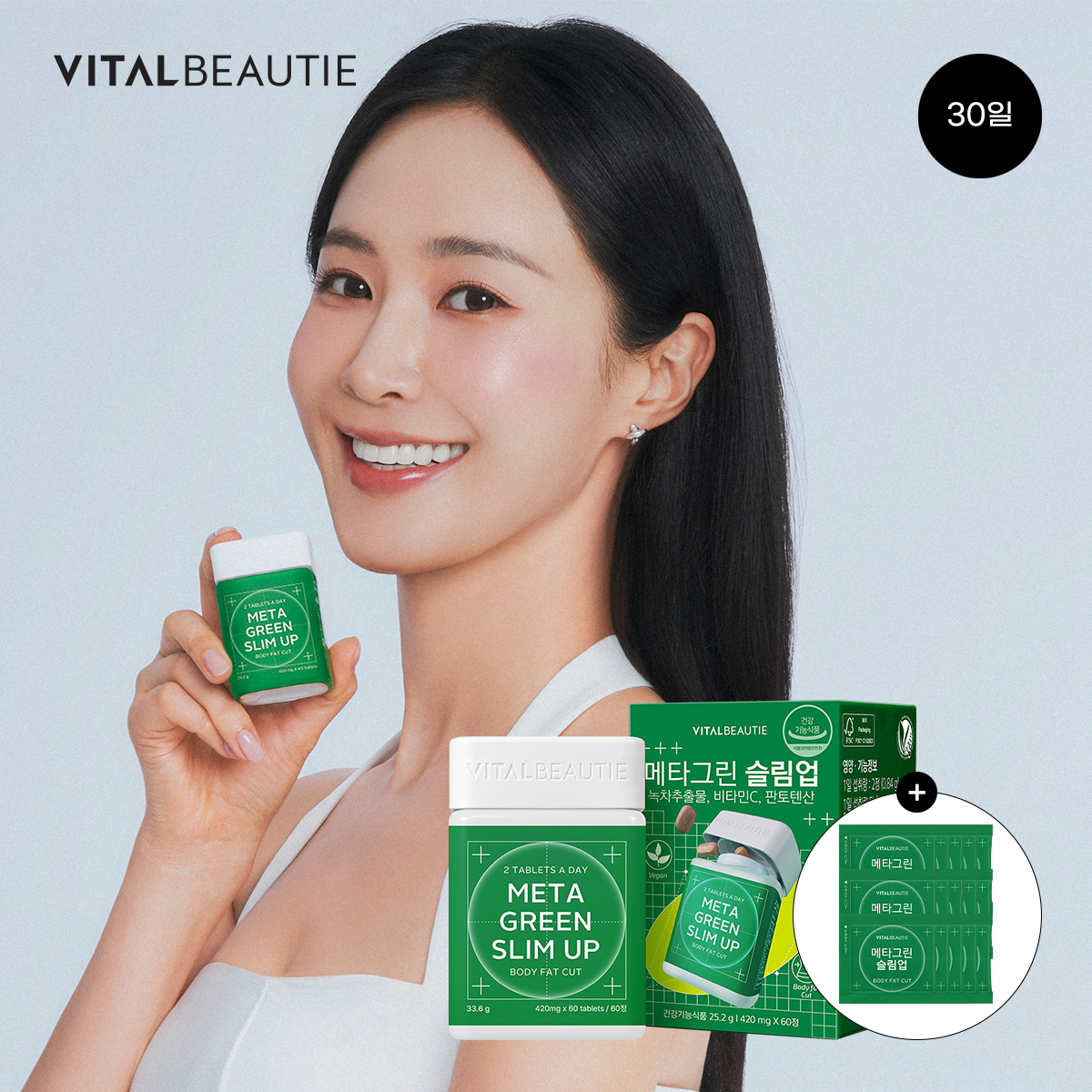 바이탈뷰티 메타그린 슬림업 30일+15입(5입x3개) 증정