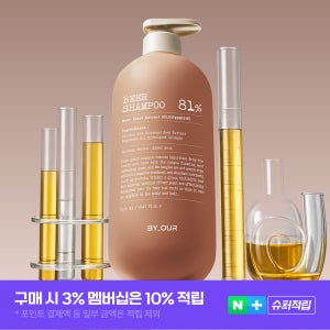 바이아우어 맥주효모 81만PPM 대용량 단백질 탈모 샴푸