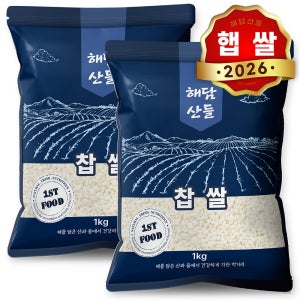국산 찹쌀 2kg (1kg x 2봉) l 찰기가득 잡곡 l 지퍼팩 소포장