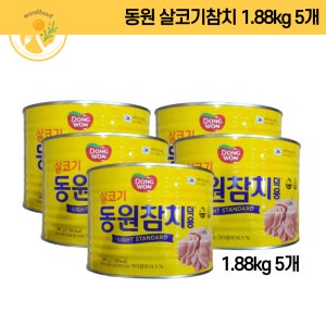 동원 참치 1.88kg 덕용 업소 라이트 스탠다드, 1.88kg, 5개