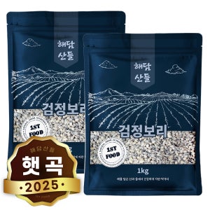 국산 검정보리쌀 2kg (1kg x 2봉) l 흑보리 블랙보리 잡곡 l 지퍼팩 포장