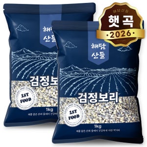 국산 검정보리쌀 2kg (1kg x 2봉) l 흑보리 블랙보리 잡곡 l 지퍼팩 포장