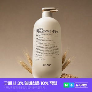 단백질헤어트리트먼트 단백질헤어팩 손상모복구