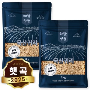 국산 귀리 2kg (1kg x 2봉) l 귀리쌀 잡곡 l 지퍼팩 포장