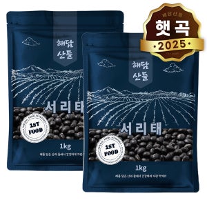 국산 서리태 2kg (1kg x 2봉) l 속청 검은콩 검정콩 잡곡 l 지퍼팩 포장