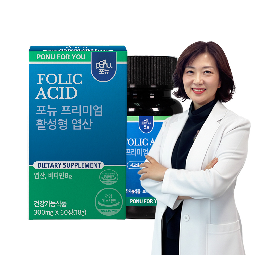 포뉴 프리미엄 활성 AF 엽산 카제로템 2개월 약 케이스 임산부 남자 부부 활성형 4세대