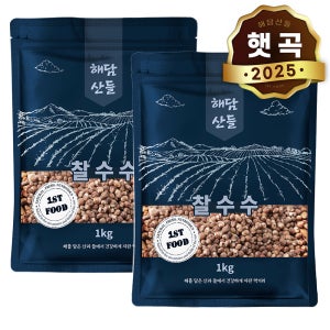 국산 찰수수 2kg (1kg x 2봉) l 붉은 수수쌀 잡곡 l 지퍼팩 소포장